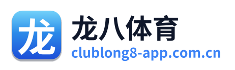 龙八体育 Logo